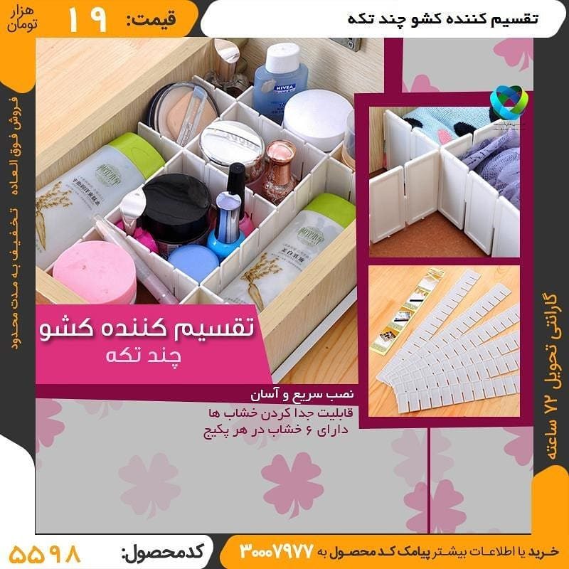 Instagram post from 24eshop. This post is in position 2.